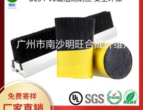 阻燃刷絲生產(chǎn)廠家，廠家直銷，阻燃效果好【明旺】