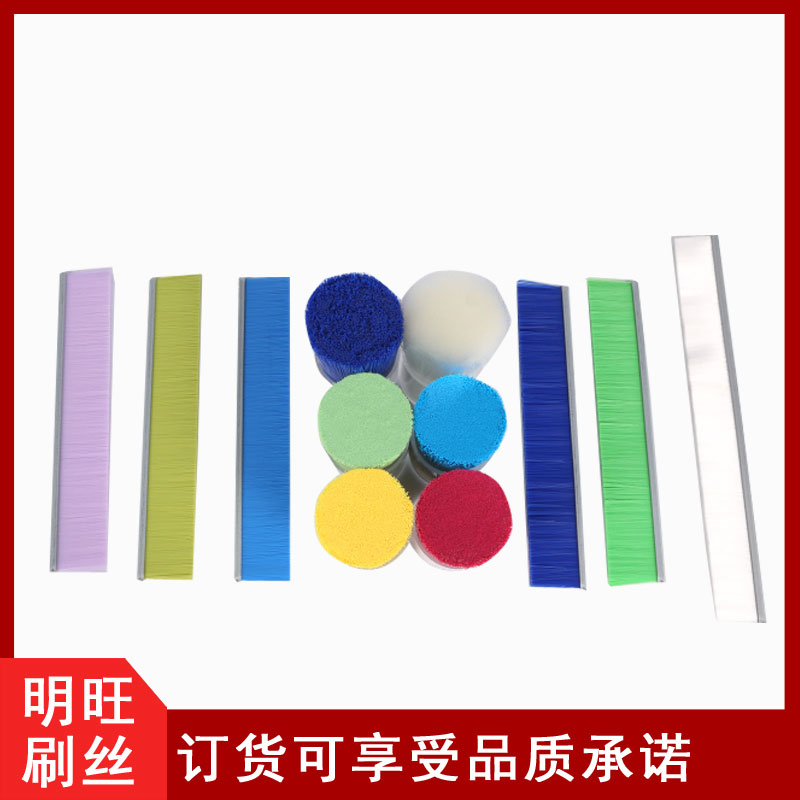 阻燃毛刷刷毛廠家，免費(fèi)寄樣測(cè)試[明旺]