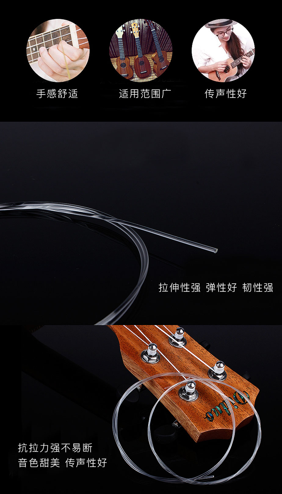 琴弦用尼龍纖維絲，耐磨音色好[明旺]