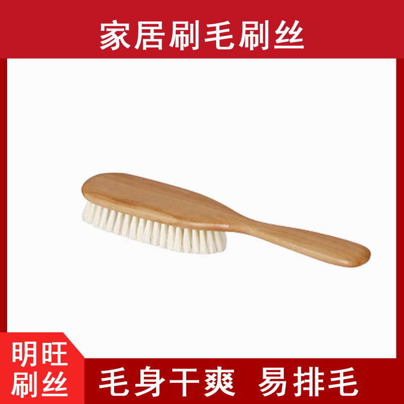 毛刷尼龍毛和塑料毛哪個(gè)更好？[明旺]