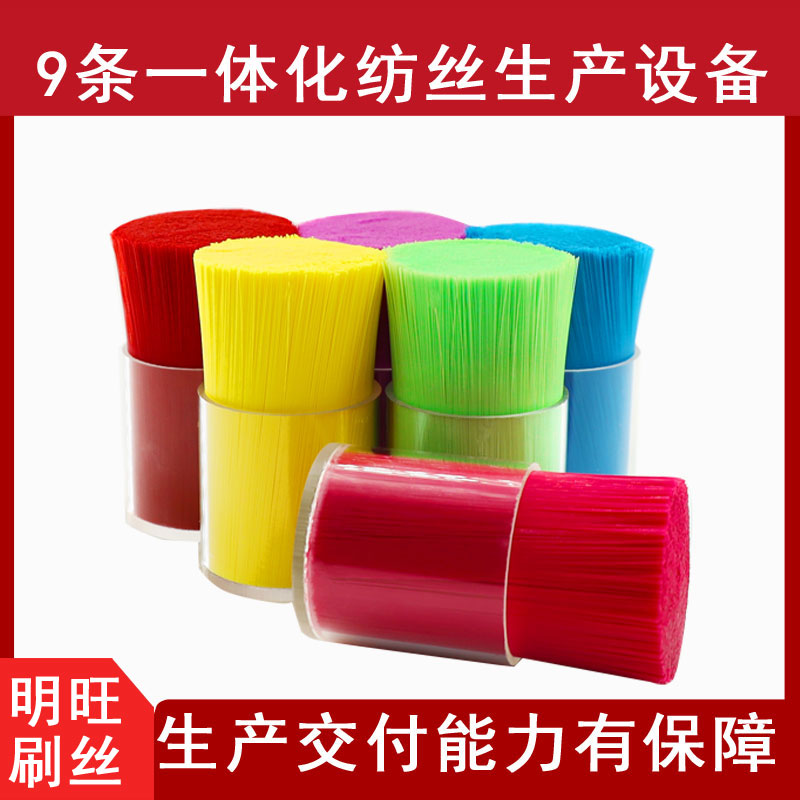 哪里有生產(chǎn)牙刷毛絲？不同刷絲不同性能[明旺]