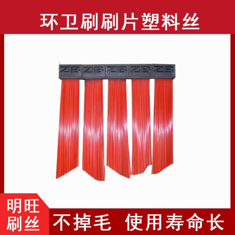耐堿耐高溫刷絲選用哪種材料好？[明旺]