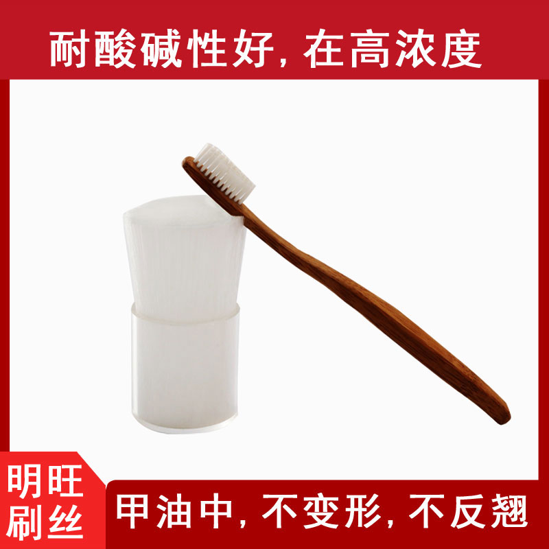 抗菌刷毛尼龍絲，通過BOKEN抗菌測試[明旺]