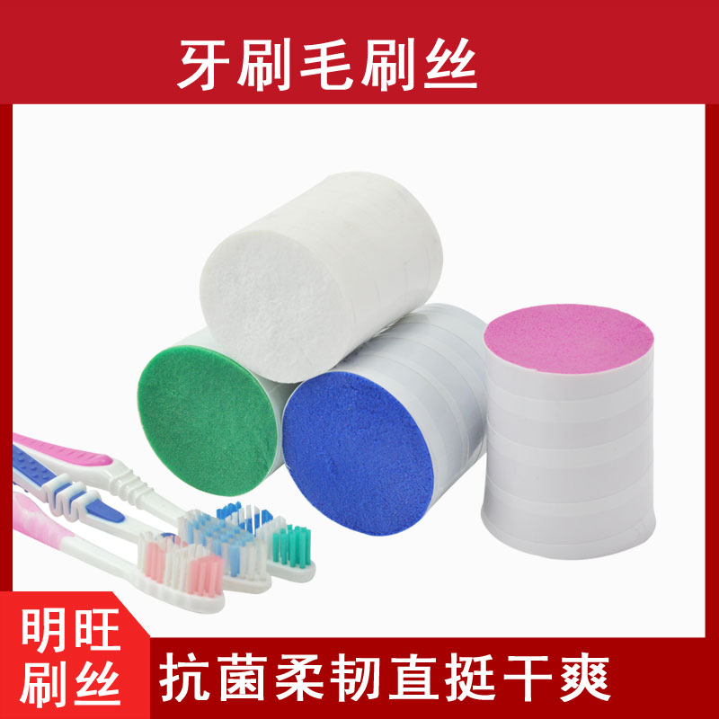 杜邦牙刷毛中國(guó)工廠哪里的好？通過(guò)FDA認(rèn)證[明旺]