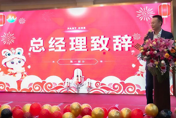 2024明旺年會(huì).jpg